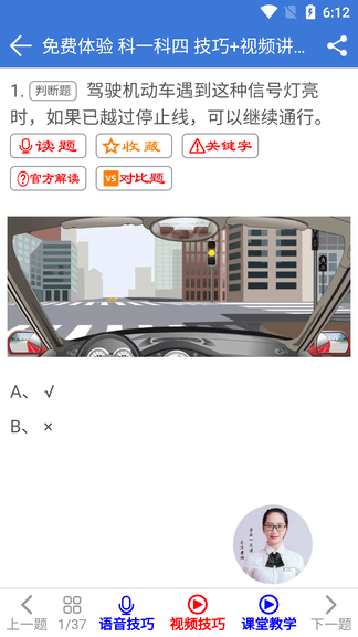 全安一点通app展示图3