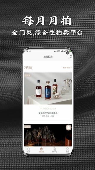 艺是网拍app软件展示图2