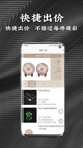 艺是网拍app软件展示图3