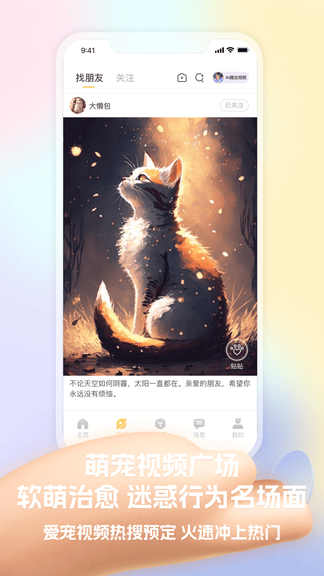 皮克方app展示图3