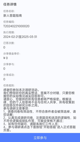 众点答app展示图4