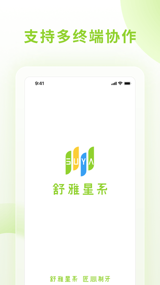 舒雅星系app软件展示图1