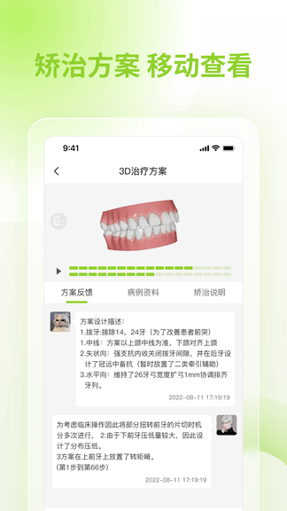 舒雅星系app软件展示图4
