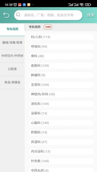 法和药业网电子商务交易平台展示图2