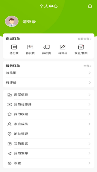 万物融app软件展示图4