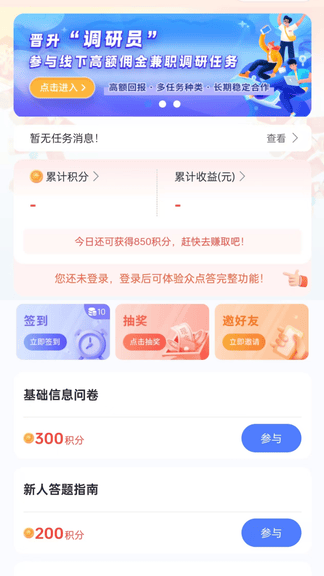 众点答app展示图1