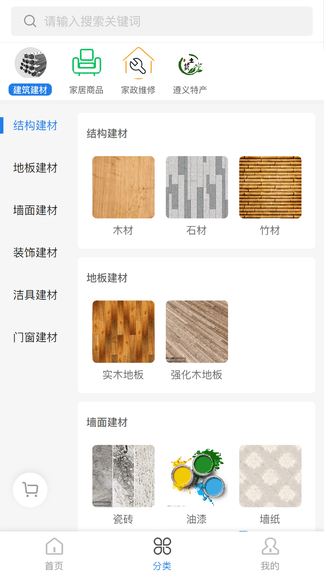 一方造app展示图3