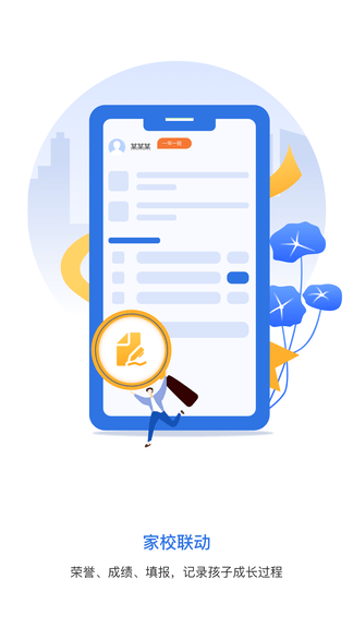 弘洋家校展示图1