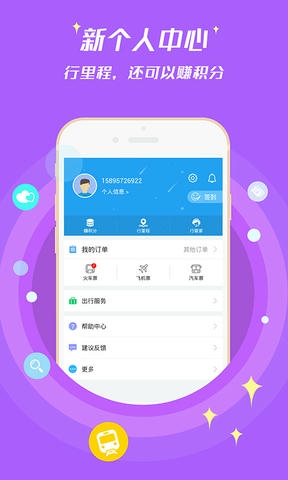 114票务网app展示图4