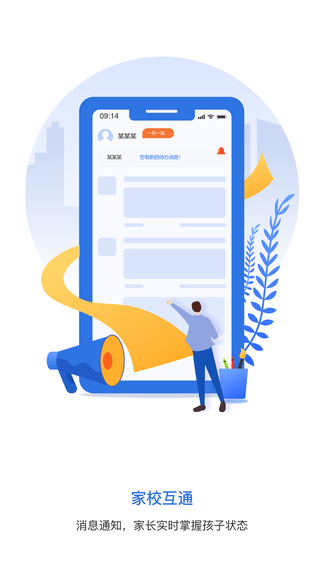 弘洋家校展示图2