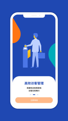 一键星群app展示图1