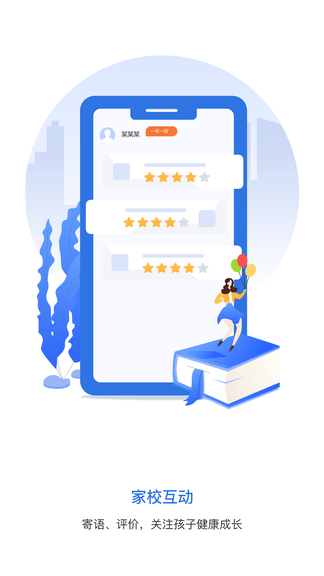 弘洋家校展示图3