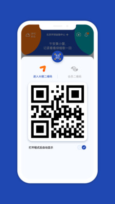 一键星群app展示图3