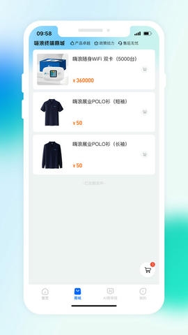 嗨浪合伙人app展示图2