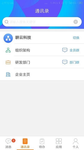 数智app软件展示图1