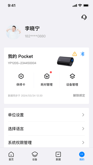 My Pocket app展示图4