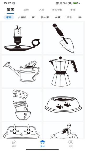 叮当小印软件展示图3