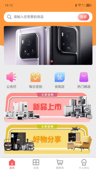 百鑫臻品app展示图1