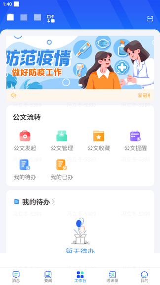 易享办公展示图3