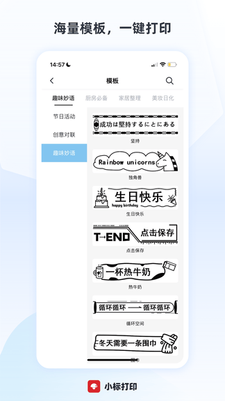 小标打印软件展示图4