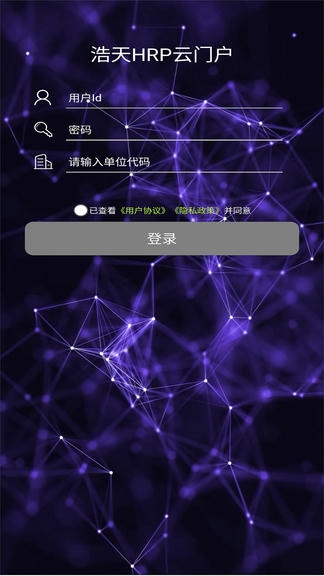 HRP综合门户平台展示图3