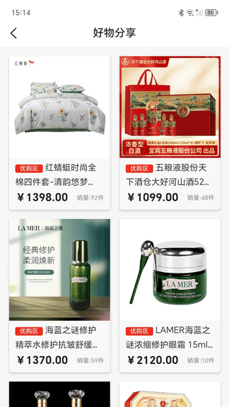 百鑫臻品app展示图3