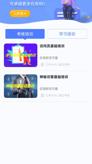 众点答app展示图3