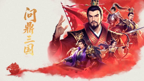 问鼎三国最新活动礼包兑换码2025，【12月签到礼包】签到领孙坚碎片橙色宝箱