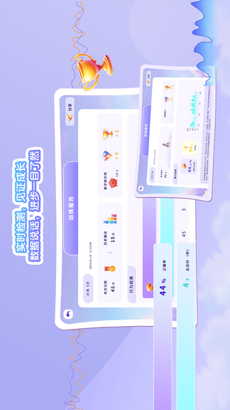 星学霸HD展示图4