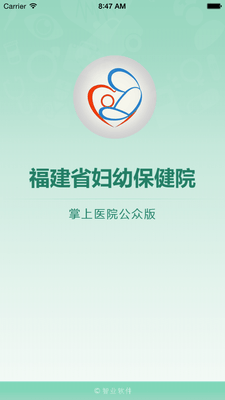 福建省妇幼公众版展示图1