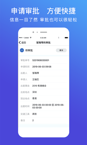 特易行app软件展示图4