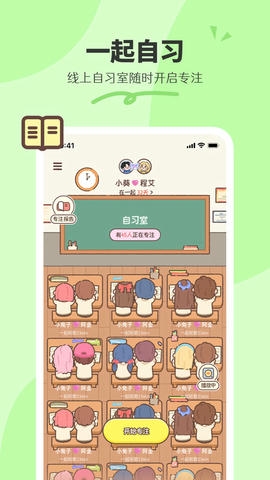 二人世界app展示图2