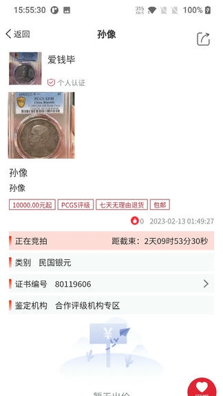 微云拍app展示图2