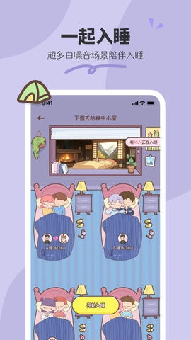 二人世界app展示图3