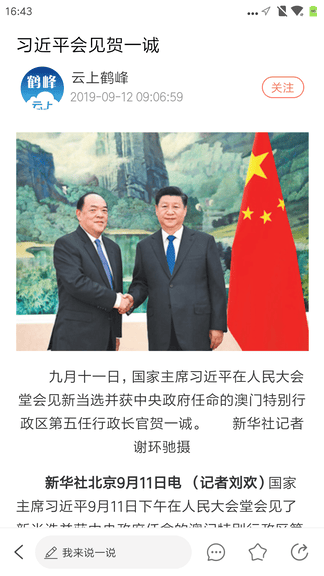 云上鹤峰展示图4