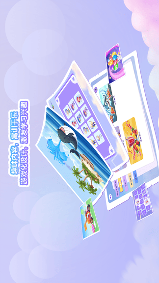 星学霸HD展示图2