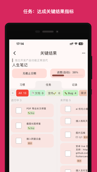 人生规划局app展示图3