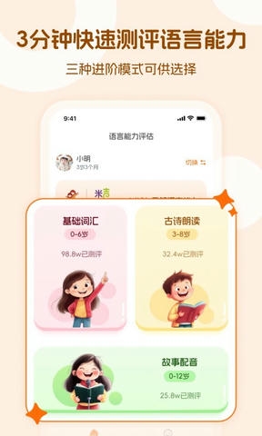 米声app软件展示图1