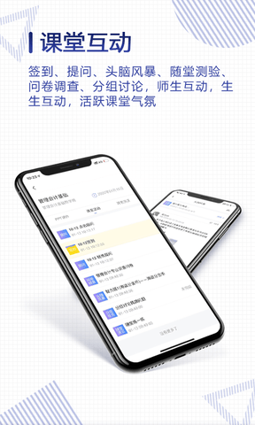 正保云课堂app软件展示图2