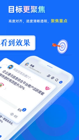 源目标app软件展示图2