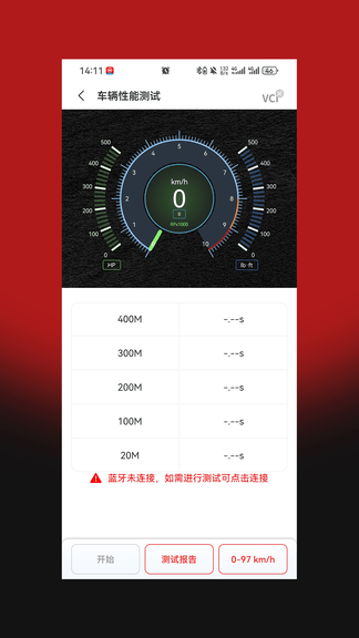 小车探Pro软件展示图2