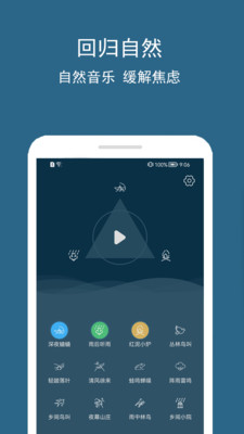 睡眠噪音检测app展示图2