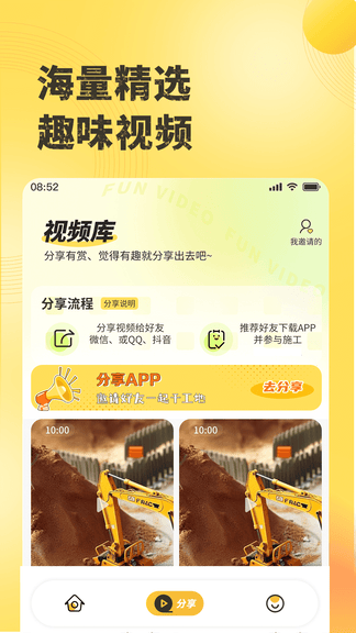 千莺云控app软件展示图2