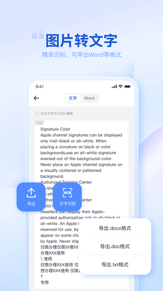 转转大师展示图3