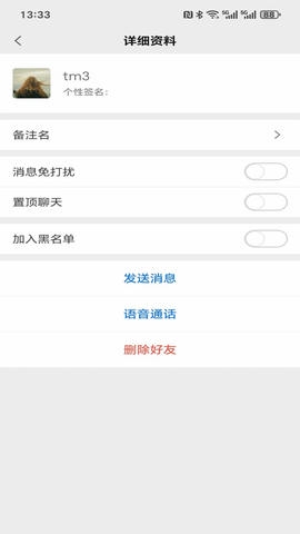 东方聊聊展示图3