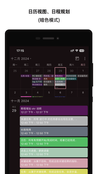 人生规划局app展示图1