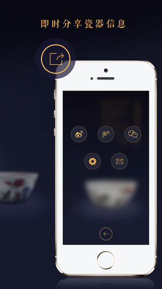 故宫陶瓷馆app展示图4