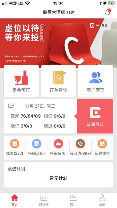 易订app展示图1