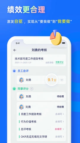 源目标app软件展示图4