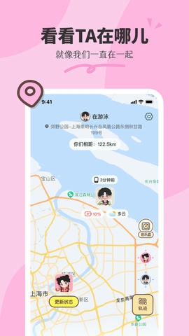 二人世界app展示图1